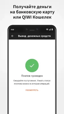 Исполнитель Wowworks android App screenshot 0