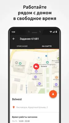 Исполнитель Wowworks android App screenshot 2