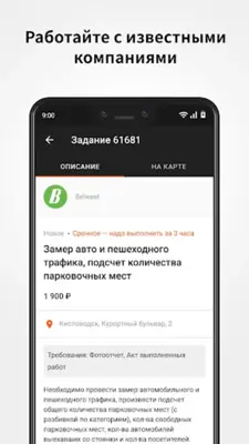 Исполнитель Wowworks android App screenshot 3